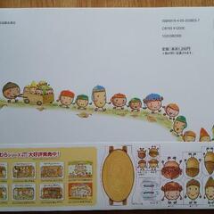 どんぐりむらのどんぐりえん【一部分以外は美品に近い】の画像