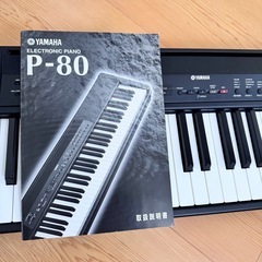 終了しました【無料】YAMAHA ヤマハ ８８鍵キーボード　ピアノ【差し上げます】　ジャンク扱いの画像