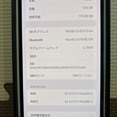 iPhone 12 Pro Max 黒 SIMフリー
の画像