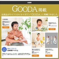 お食事エプロンの画像