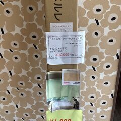 【未開封未使用品】タチカワ　プリーツスクリーン　ペルレ　W124...