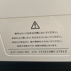 バルミューダ空気清浄機の画像