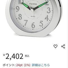 目覚まし時計（ふたなし）譲りますの画像