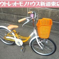 子供用自転車 20インチの中古が安い！激安で譲ります・無料で