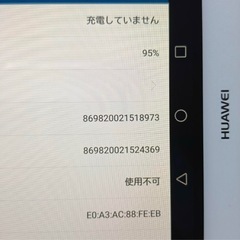 【配達込】HUAWEI MediaPad PLE-701L　タブレットの画像