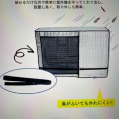 未開封未使用！2000円/1枚 、3500円／2枚エアコン室外機カバー新品未使用未開封の画像