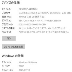 Aspire AS5750 win10 メモリ：4GB SSD：223GBの画像