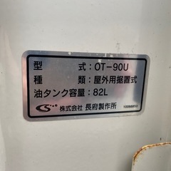 灯油タンク
の画像
