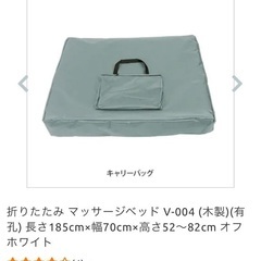 折りたたみマッサージベットの画像
