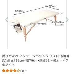 折りたたみマッサージベットの画像