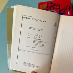 はだしのゲン　マンガの画像