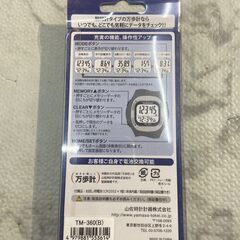 ▼値下げ▼【新品・未使用】ウォッチ万歩計 ヤマサ時計 TM-360 店頭販売 南区花畑の画像