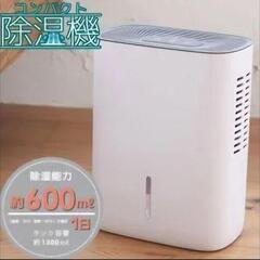 コンパクト除湿機(ペルチャ式)