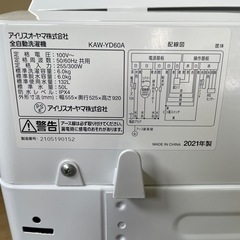 ◆分解洗浄済み◆アイリスオーヤマ 全自動洗濯機 6.0kg KAW-YD60A の画像