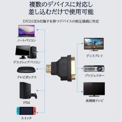【4点決まりました】新品未開封！HDMI to DVI 29ピン 中継プラグ アダプターの画像