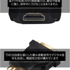 【4点決まりました】新品未開封！HDMI to DVI 29ピン 中継プラグ アダプターの画像