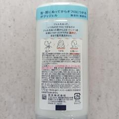ぬってつかるジェル まるで露天風呂きぶん ×2個セットの画像