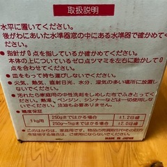 取引中
TANITAクッキングスケール1439-1の画像