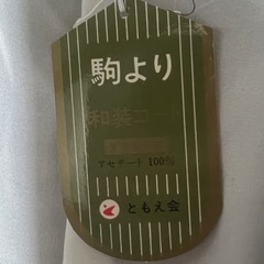 🔴喪服用　雨コートの画像
