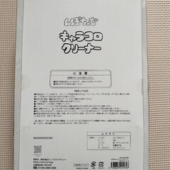 んぽちゃむ☆キャラコロクリーナーの画像