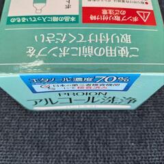 アルコール　ハンドミストの画像