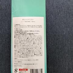 アルコール　ハンドミストの画像