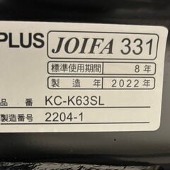 2022年製　PLUS　Presea　プリセアチェア　KC-K63SL　（在庫：4）の画像
