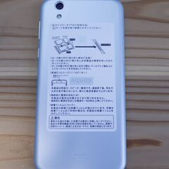 AQUOS sense 本体 [32GB] [SHV40] [新品未使用]の画像