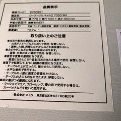 ニトリ　猫足　ローテーブル　ホワイトの画像