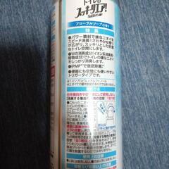 トイレの消臭スプレー譲りますの画像