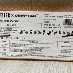 新品　フェイラー　クレパスの画像