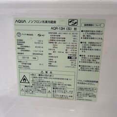 冷蔵庫 アクア 2019年製 AQR-13H キッチン家電 れいぞうこ【安心の3ヶ月保証★送料に設置込】💳自社配送時🌟代引き可💳※現金、クレジット、スマホ決済対応※の画像
