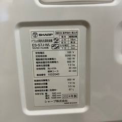 大注目！！ドラム洗濯機！2024年式！の画像