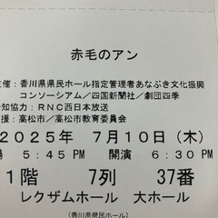 劇団四季　赤毛のアン