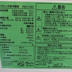 予定者決定【値下げ】冷蔵庫&洗濯機セットの画像