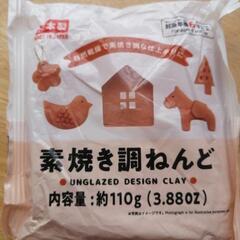 【新品未開封】素焼き調粘土+コート剤セットの画像
