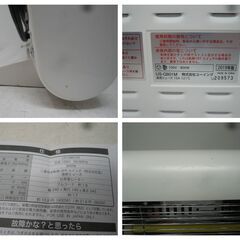お引取り限定/三重県/値引不可　中古　ユーイング　遠赤外線ストーブ　US-Q801M　2019年製（J-328）の画像