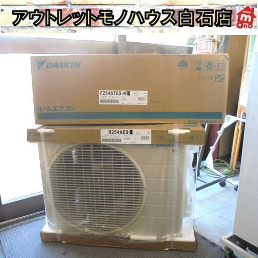 DAIKIN 2024年モデル S254ATES-W エアコン 8畳用モデル ルームエアコン(おもに8畳用)「2024年モデル Eシリーズ」 S254ATES-W