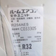  新品 DAIKIN ルームエアコン S254ATES-W 冷～10畳 暖～8畳 冷暖房兼用 室内機/F254ATES 室外機/R254AES Eシリーズ ダイキン 札幌市 白石区 東札幌の画像