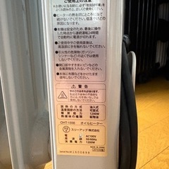 引取限定⭐︎オイルヒーターの画像