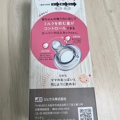 【新品未使用】Chu Chu 哺乳瓶の画像