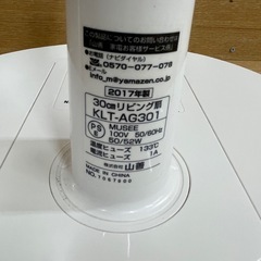 S3【山善 扇風機】KLT-AG301の画像