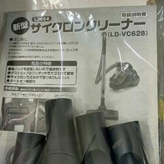 0710-130 サイクロン掃除機 L3654 新サイクロンクリーナー LD-VC628 レッドの画像