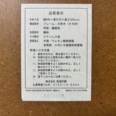 無印良品 木製　鏡 mw0478の画像
