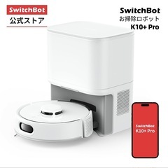 SwitchBot ロボット掃除機 K10＋ Pro