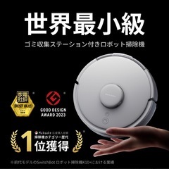 SwitchBot ロボット掃除機 K10＋ Proの画像