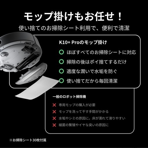 SwitchBot ロボット掃除機 K10＋ Pro