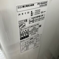日立 二槽式電気洗濯機 二層式洗濯機 5.5kg PS-55AS2の画像