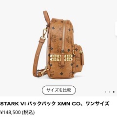 MCM リュックの画像