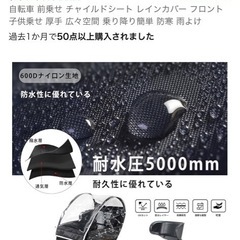 チャイルドシート前用　カバーの画像
